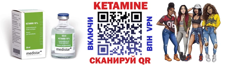 это какой сайт  Заречный  КЕТАМИН ketamine 